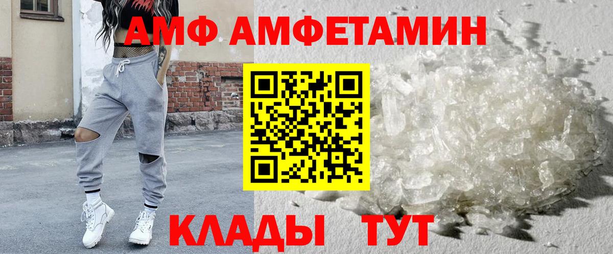 Амфетамин  Амфетамин  блэк спрут ССЫЛКА  АМФЕТАМИН Premium  Петрозаводск  Вход с VPN 
