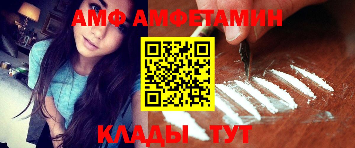 АМФЕТАМИН VHQ Петрозаводск