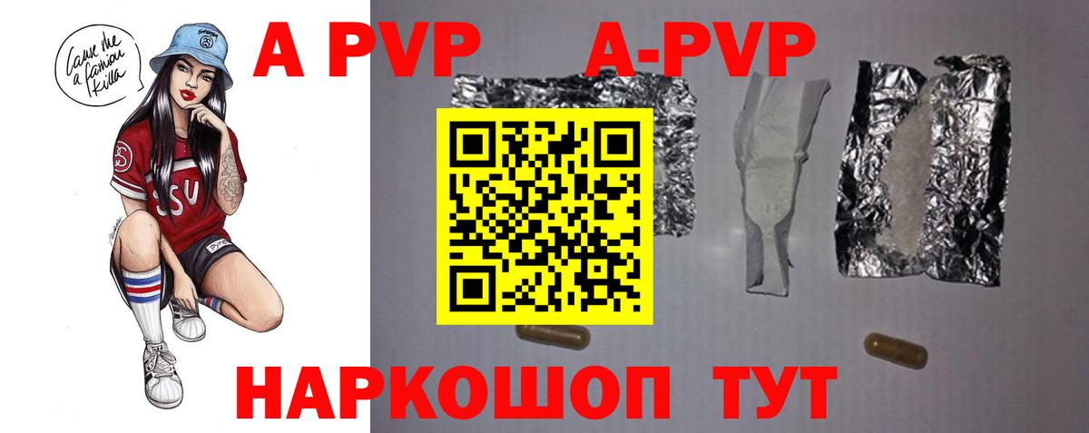 Петрозаводск  Альфа ПВП VHQ  Вход с VPN  Alpha-PVP  Alpha-PVP СК КРИС 