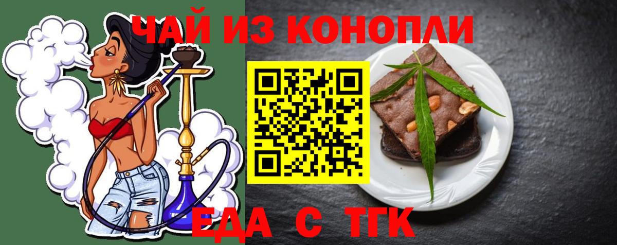 Еда ТГК конопля  Вход с VPN  Петрозаводск 