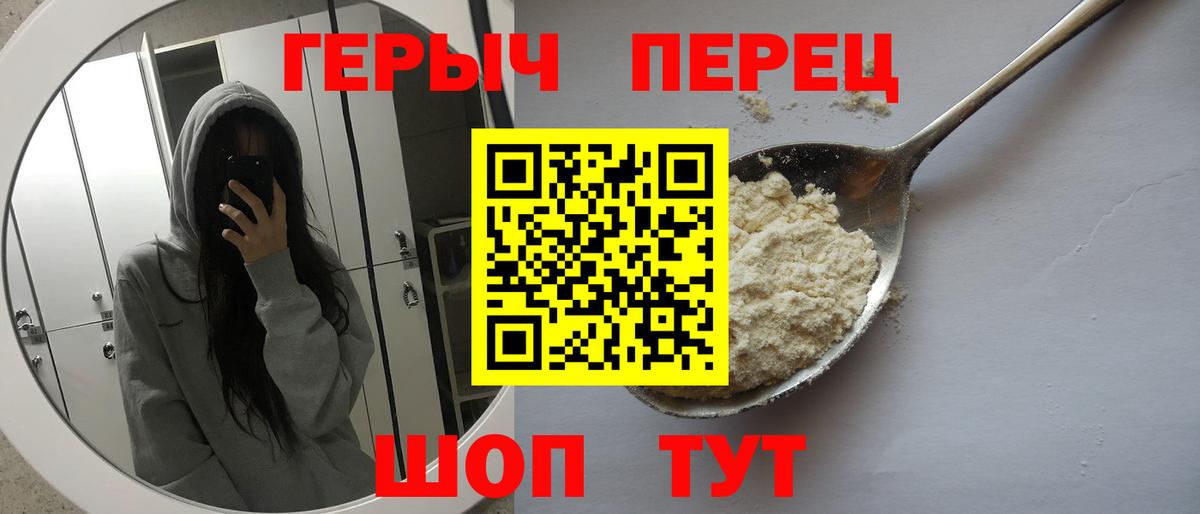 Героин гречка  ГЕРОИН  Петрозаводск  Вход с VPN 
