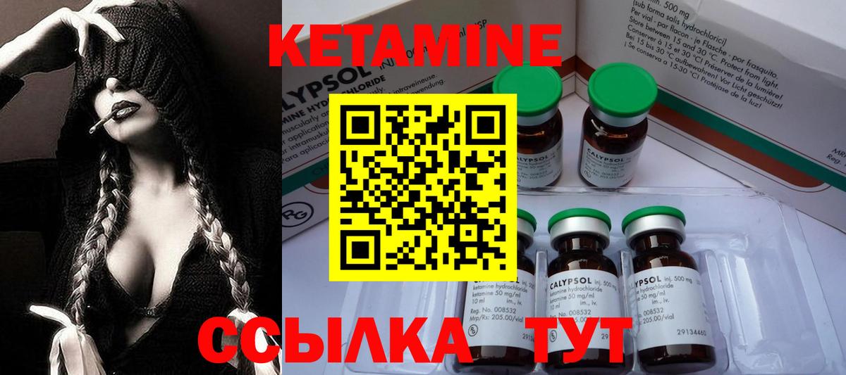 Петрозаводск  КЕТАМИН ketamine  Вход с VPN 