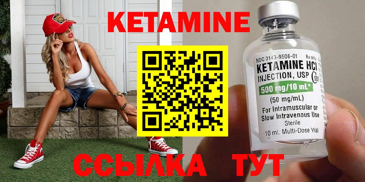 Кетамин ketamine Петрозаводск