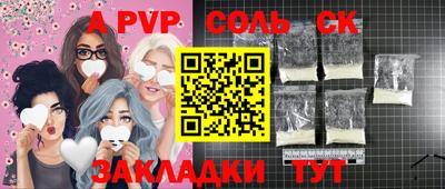 соль ск Рязань