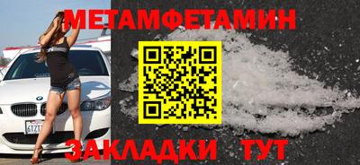 метамфетамин Пушкино