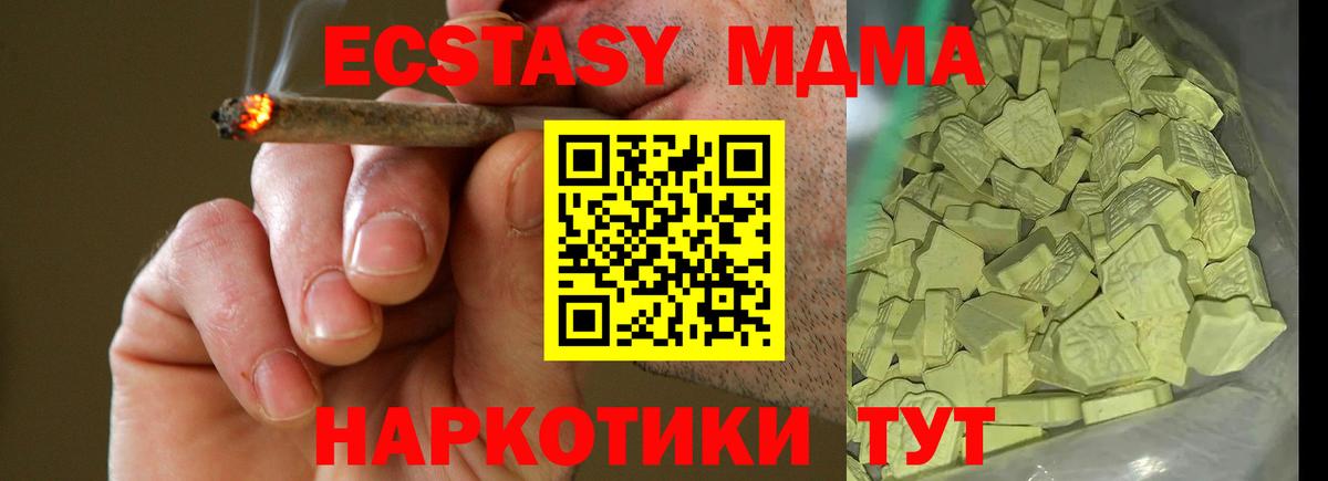 MDMA crystal Петрозаводск