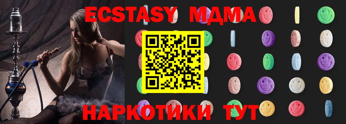 Петрозаводск  МДМА молли  Вход с VPN  MDMA  МДМА кристаллы 