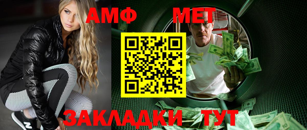 Петрозаводск  Метамфетамин винт  Вход с VPN 