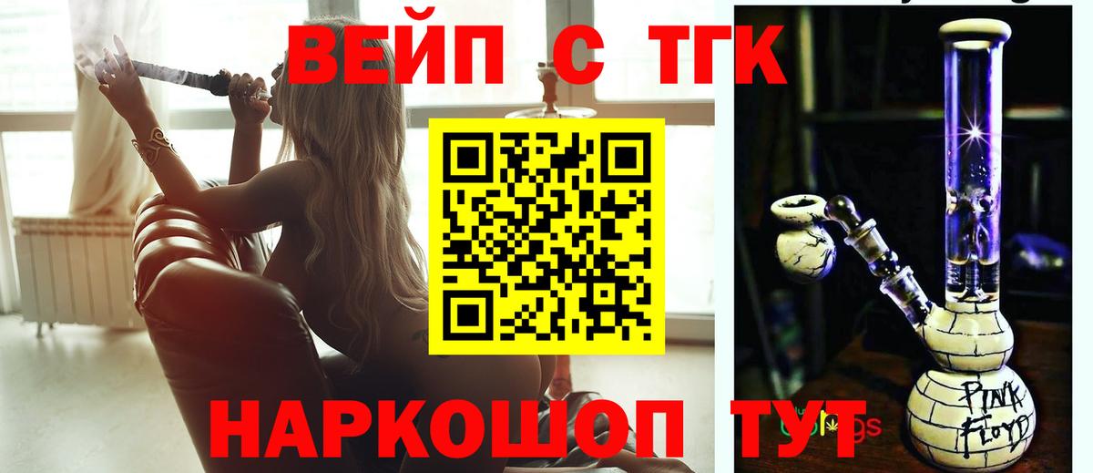 Дистиллят ТГК вейп Петрозаводск
